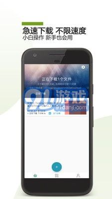 BT下載助手1