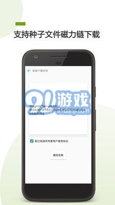 BT下載助手2