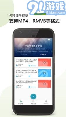 BT下載助手3