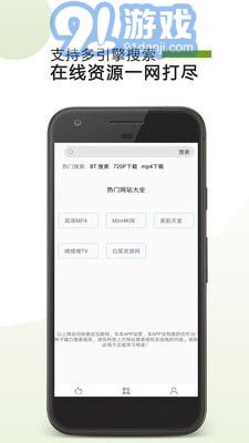 BT下載助手4