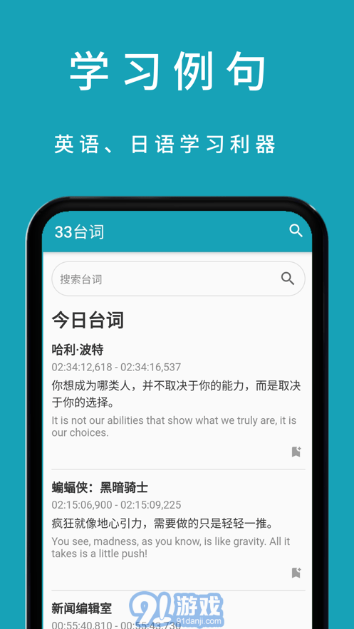 33臺(tái)詞2