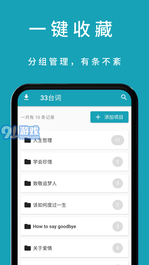 33臺(tái)詞3
