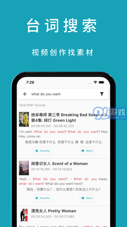 33臺(tái)詞4