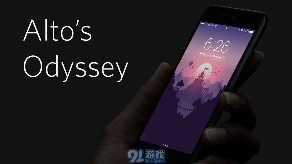 阿爾托的奧德賽ios版5