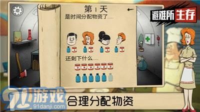 60秒避難所重制版1