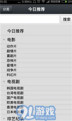 1024播放器安卓版(1024視頻播放神器)V1.1.1 手機(jī)版2