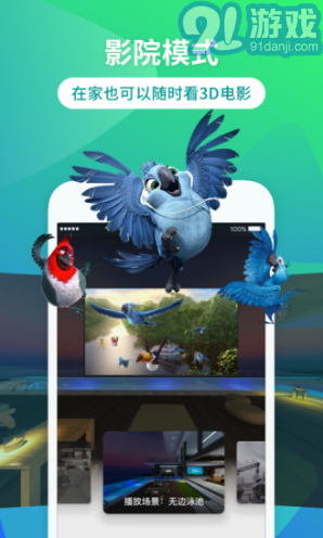 3D播播VR(3d播播vr聯(lián)網(wǎng))V6.7.6 安卓最新版2