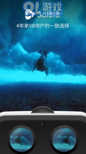 3D播播VR(3d播播vr聯(lián)網(wǎng))V6.7.6 安卓最新版4