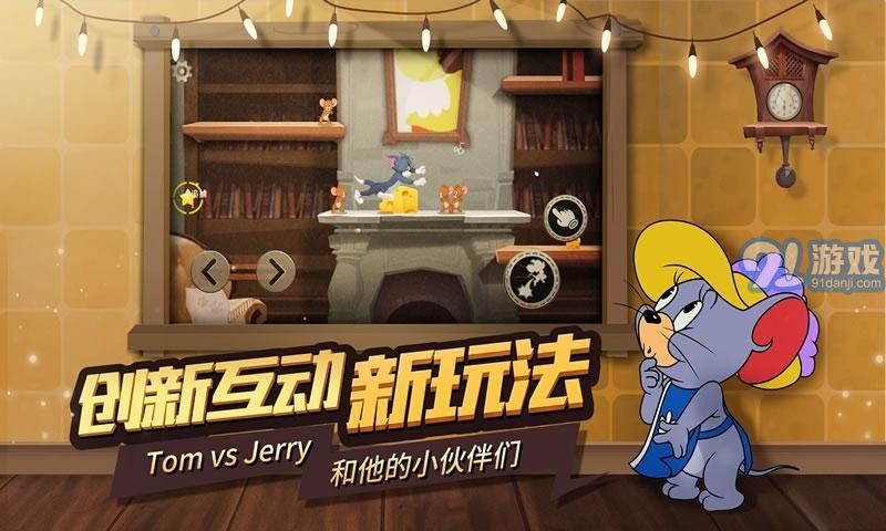 貓和老鼠共研服十月2