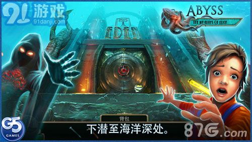 Abyss：伊甸的幽靈1
