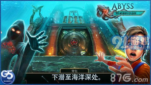 Abyss：伊甸的幽靈2