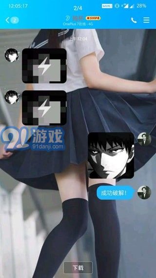 閃照截取最新版3
