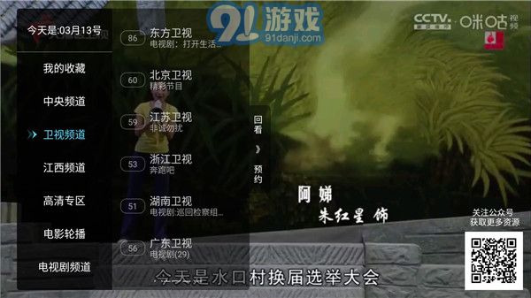 秒看電視1