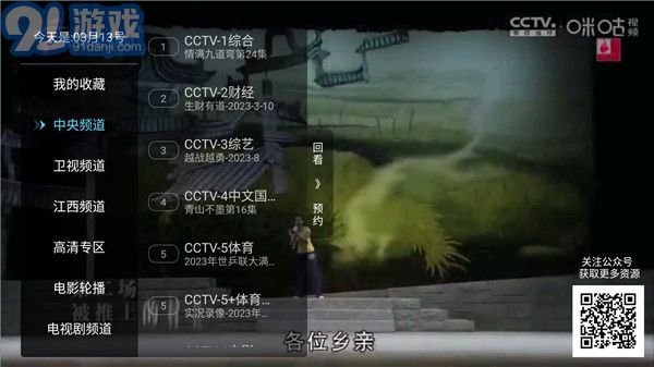 秒看電視2