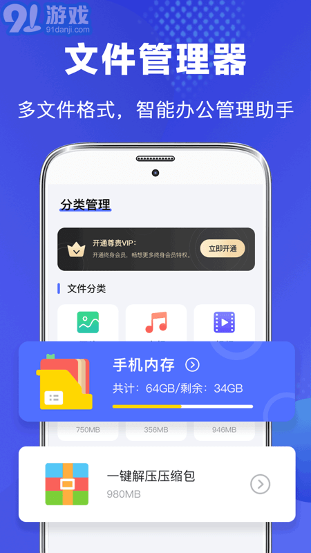 隱私文件管理器1