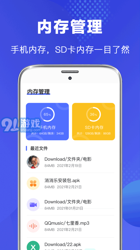 隱私文件管理器2
