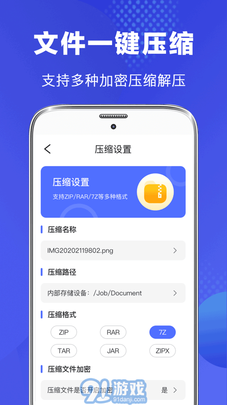 隱私文件管理器3