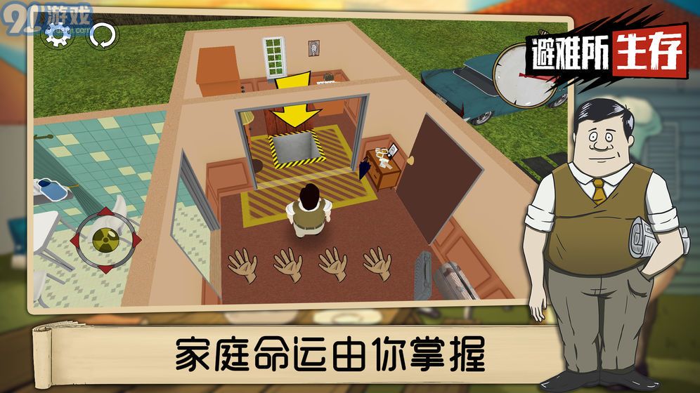 60秒避難所中文版免費(fèi)3