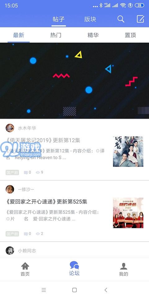 閃電下載2