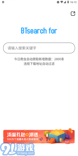 BTsearch for2