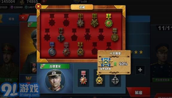 鋼鐵命令24