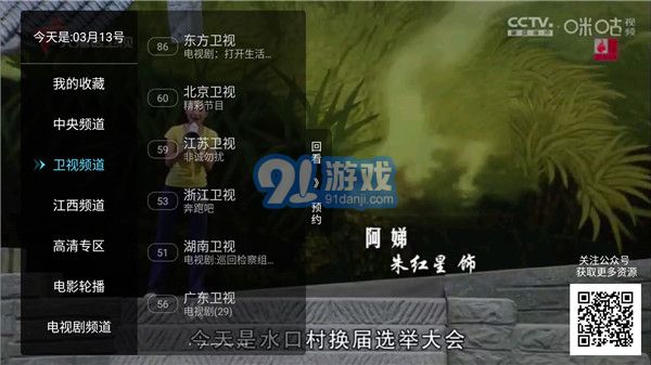 秒看電視1
