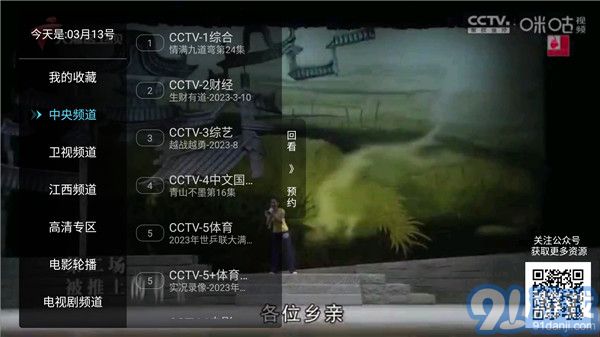 秒看電視2