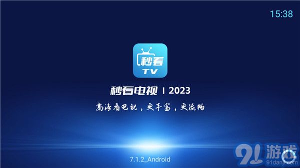 秒看電視3