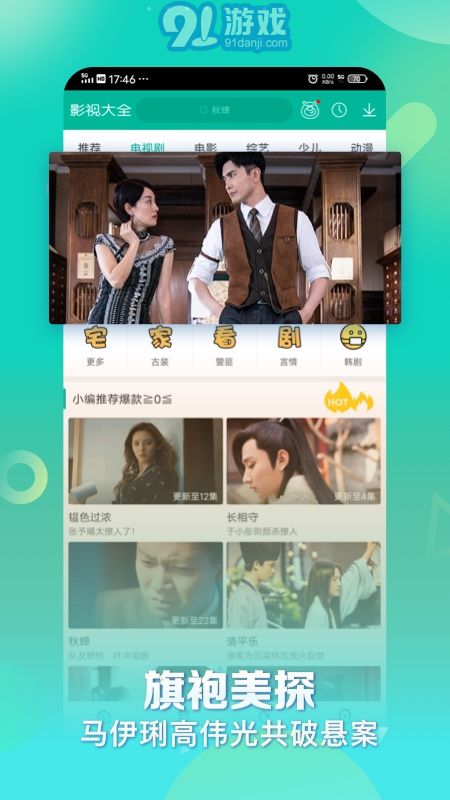 360影視大全鴻蒙版2