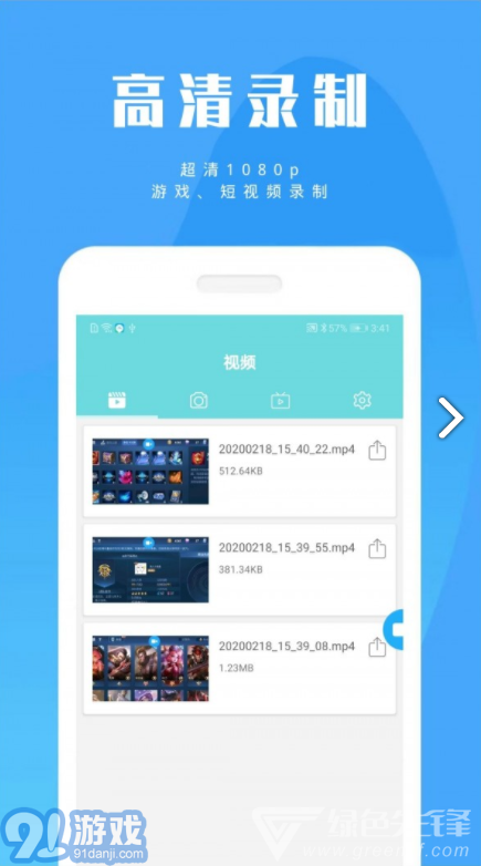 陶陶錄屏1