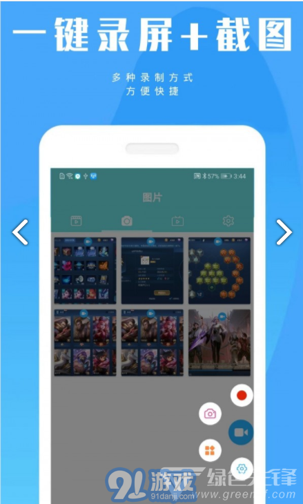陶陶錄屏3