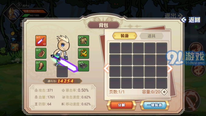 阿拉德勇者4