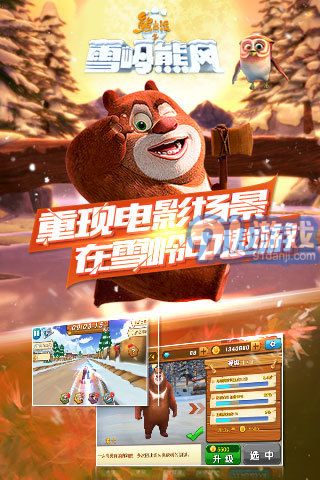熊出沒之雪嶺熊風(fēng)2