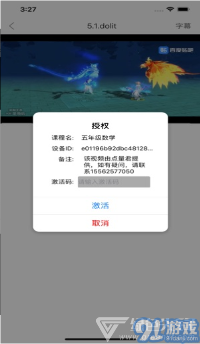 點盾云播放器倍速安卓版2