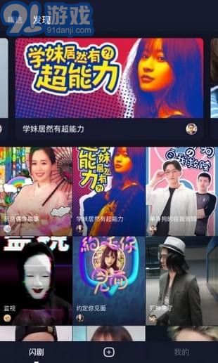 閃劇手機(jī)版3