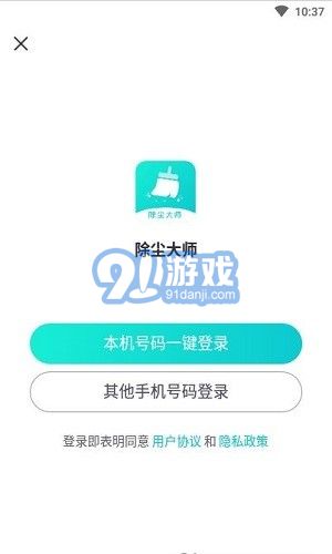 除塵大師免費版1