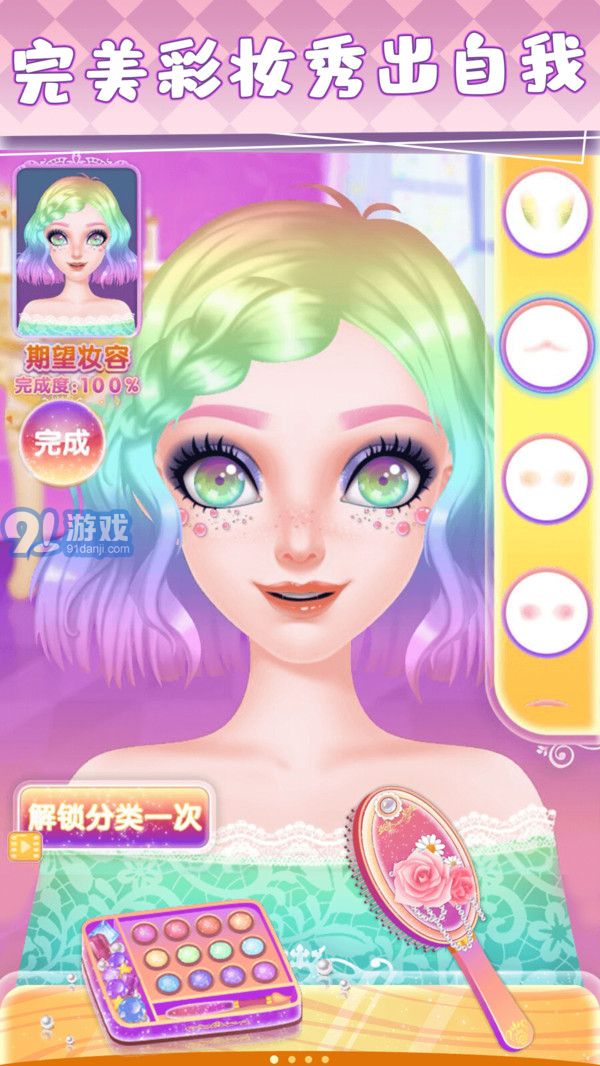 愛莎化妝公主游戲2
