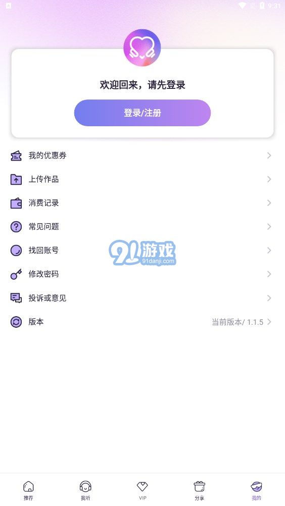 愛優(yōu)FM1