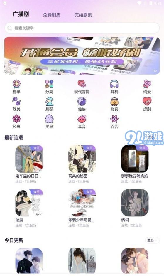 愛優(yōu)FM2