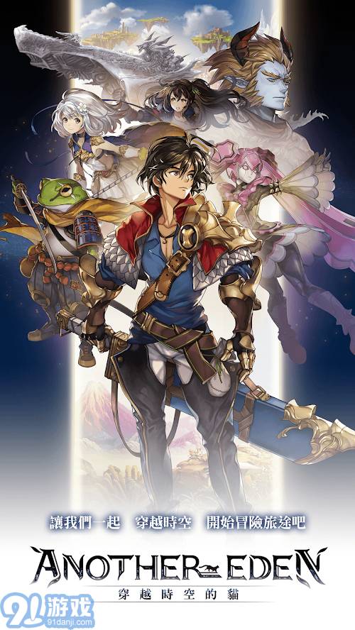 Another Eden 穿越時(shí)空的貓1