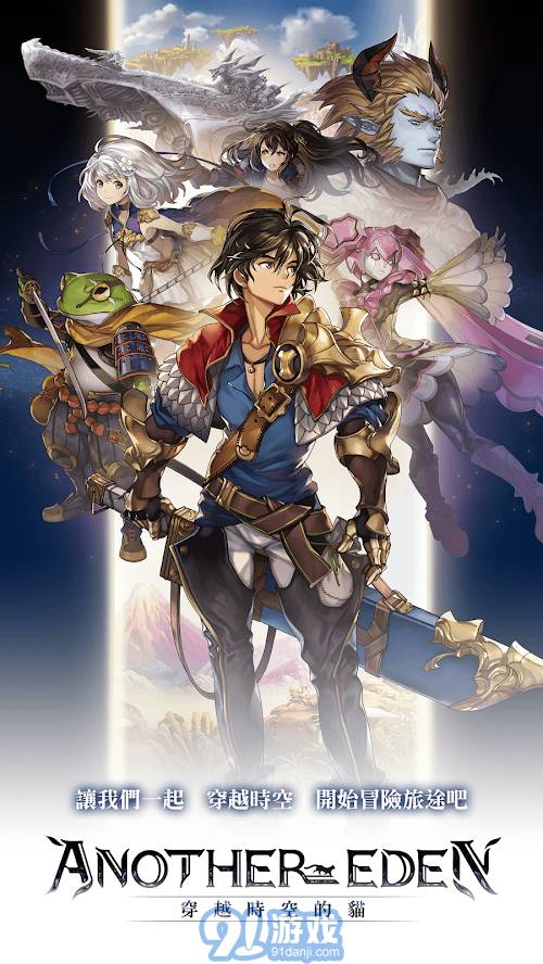 Another Eden 穿越時(shí)空的貓2