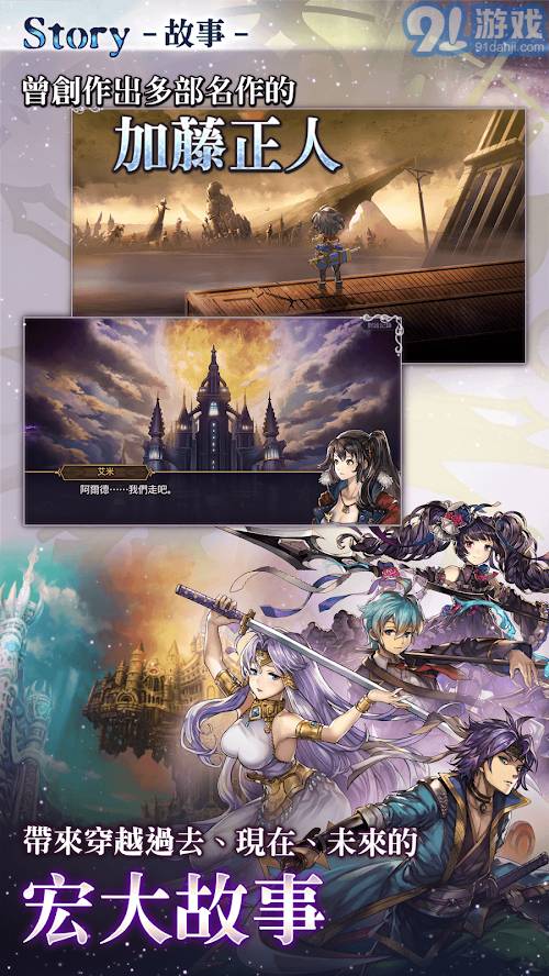 Another Eden 穿越時(shí)空的貓4