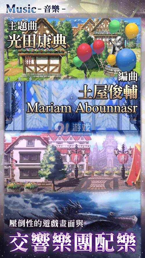 Another Eden 穿越時(shí)空的貓5
