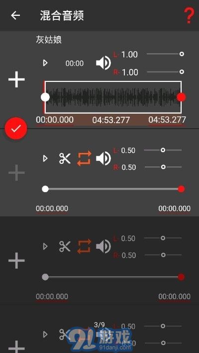 audiolab專業(yè)版2