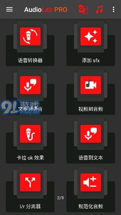 audiolab專業(yè)版3