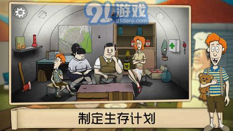 60秒避難所（60 Seconds）3