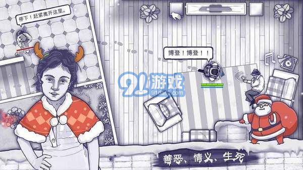 阿瑞斯病毒新春版2