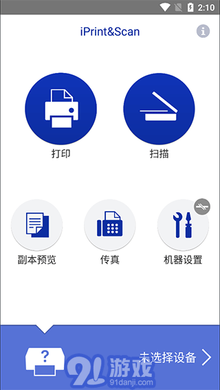 brother打印機(jī)最新版1