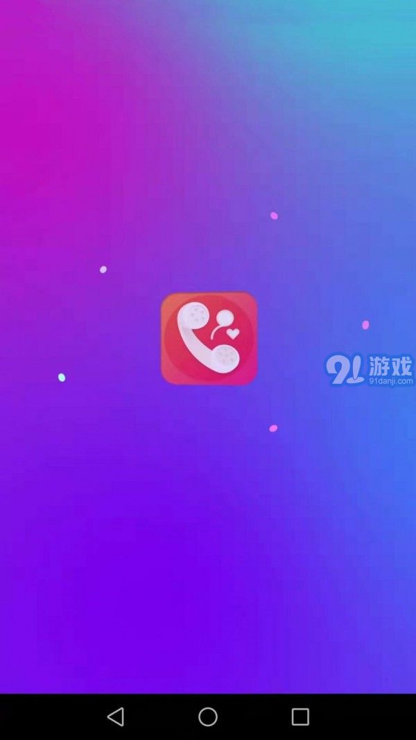 愛得深好友來電秀2
