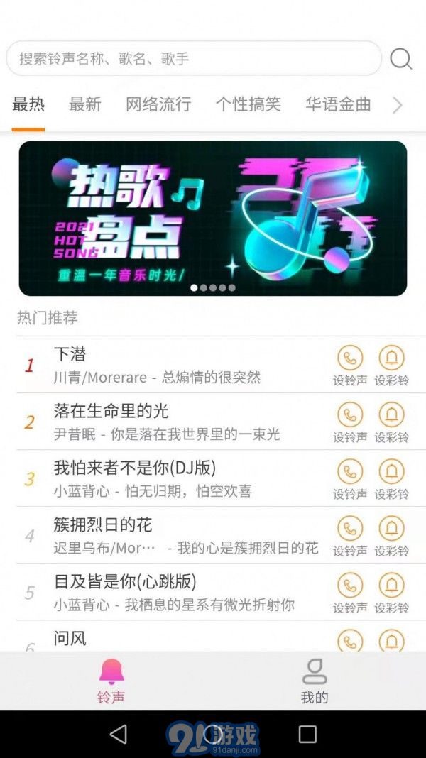 愛得深好友來電秀3